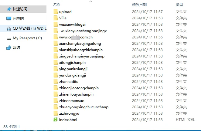 2024年10月：10年老安防公司企业网站改版！